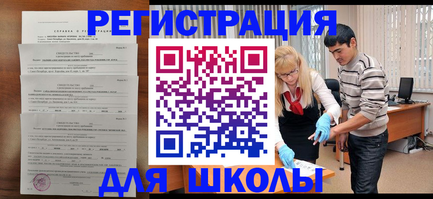 временная регистрация купить в Котельниче
