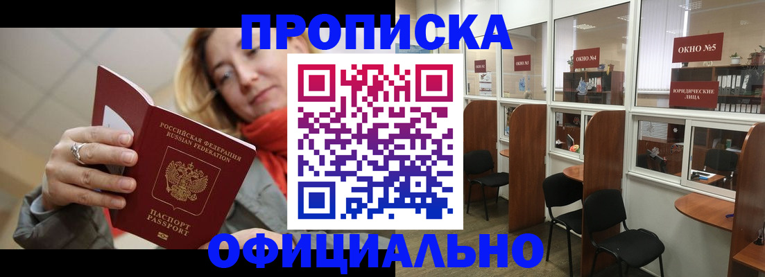 временная регистрация адрес в Котельниче